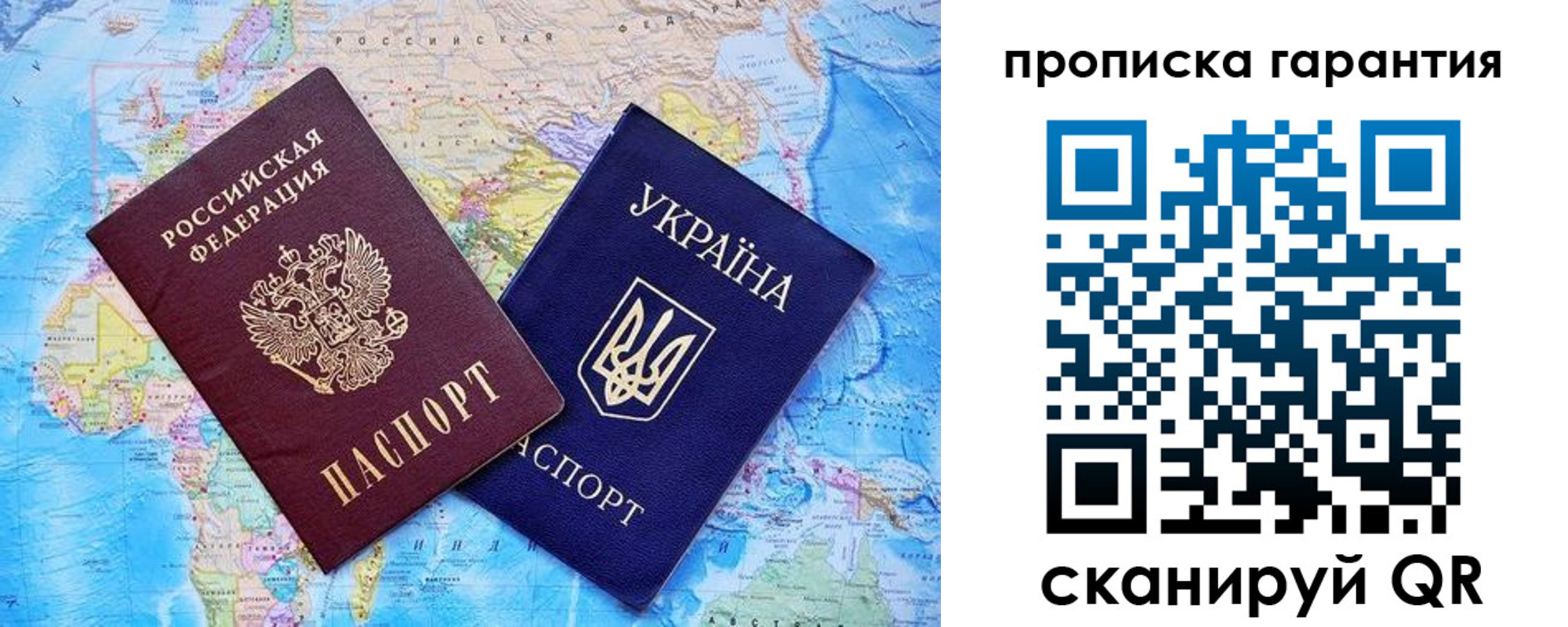 прописка штамп в Назарово