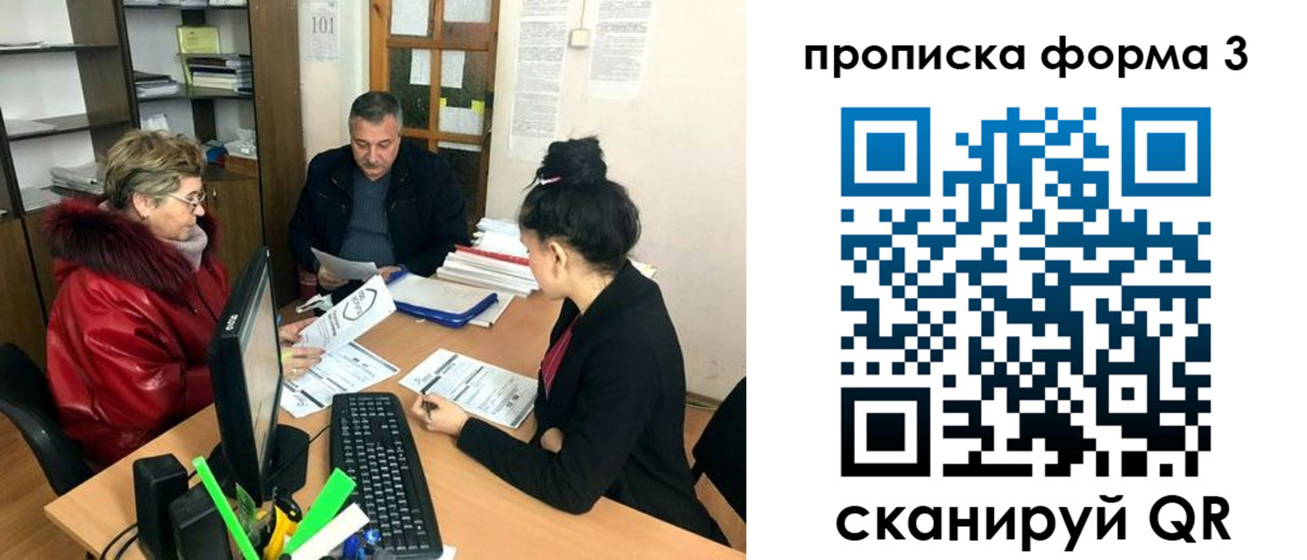временная регистрация в квартире в Назарово