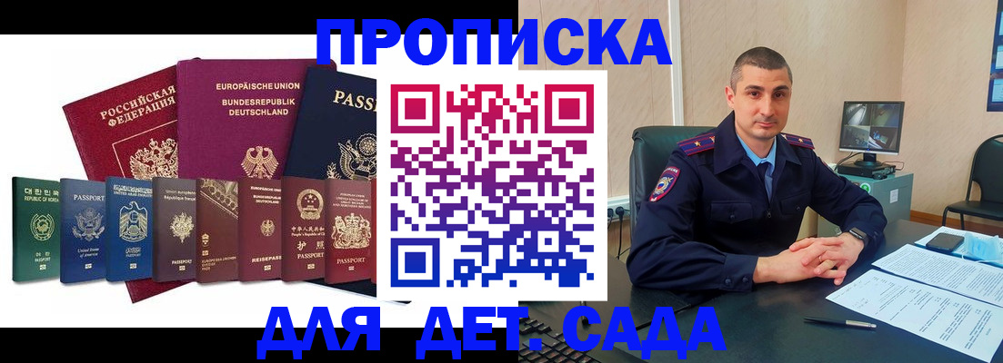 прописка штамп в Назарово