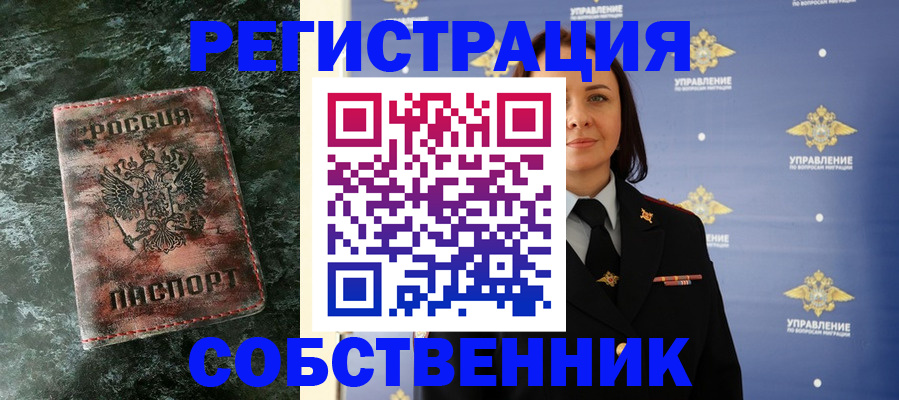 временная регистрация недорого в Назарово