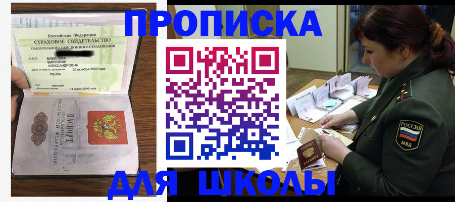 временная регистрация адрес в Назарово