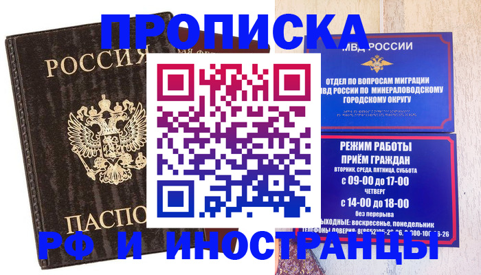 временная регистрация госуслуги в Назарово